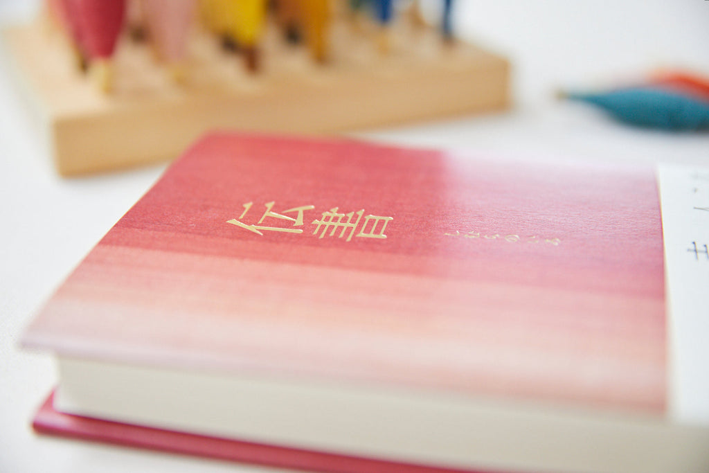 学びの会「言ノ葉 − 色で結ぶ −」トークイベント