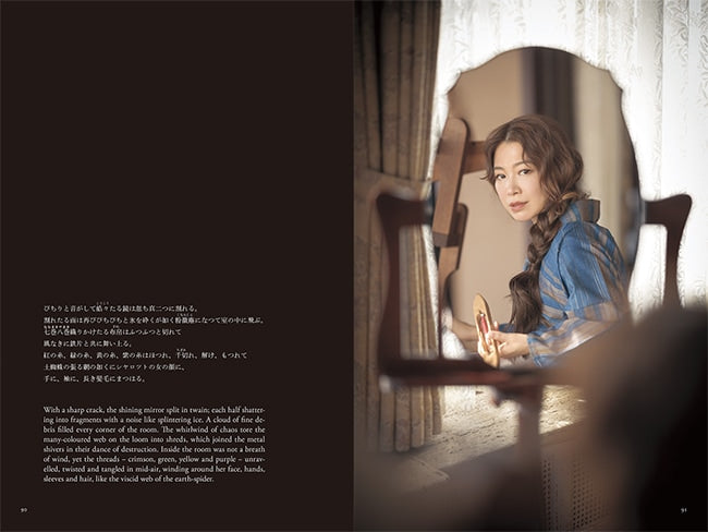 鏡 志村洋子 染と織の心象