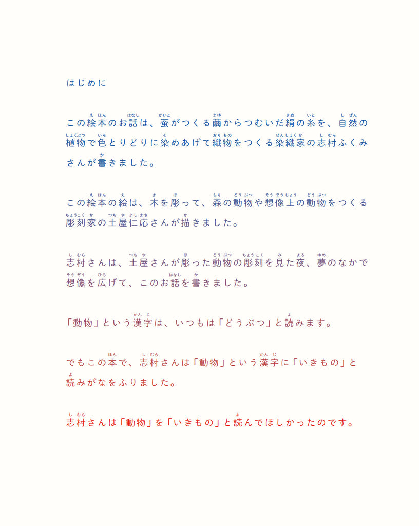 メテオ– 詩人が育てた動物(いきもの)の話