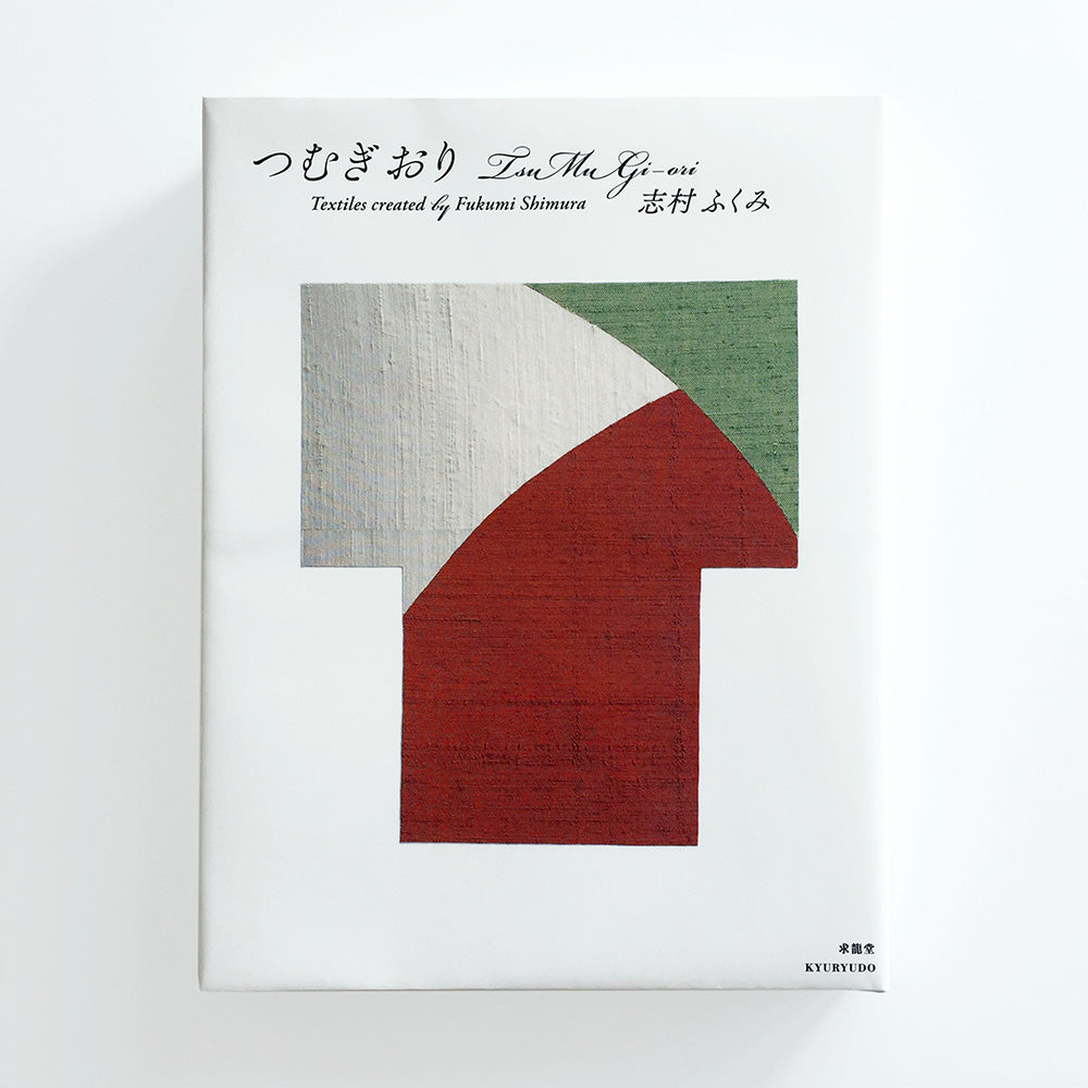 つむぎおり 豪華本