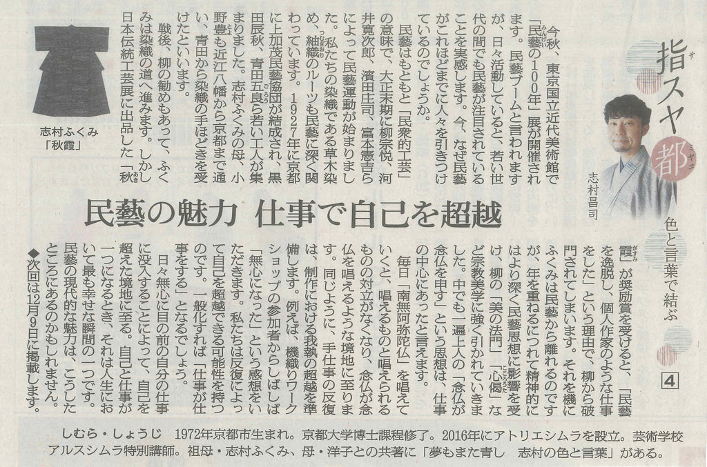 【掲載情報】朝日新聞夕刊 2021年10月14日