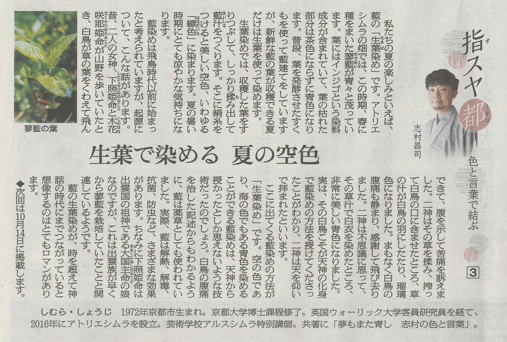 【掲載情報】朝日新聞夕刊 2021年8月12日