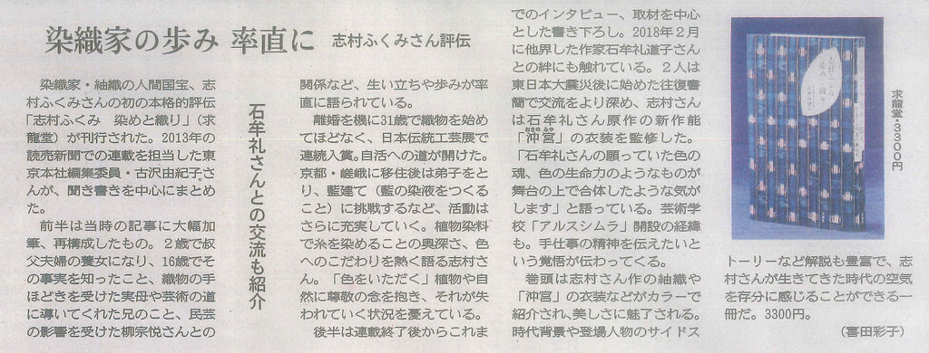 【掲載情報】熊本日日新聞 2021年12月3日