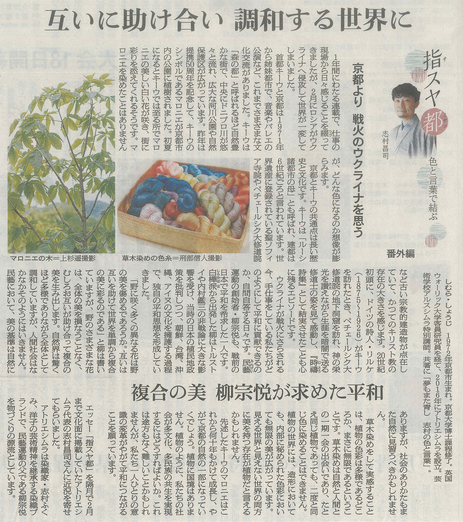 【掲載情報】朝日新聞夕刊 2022年6月16日