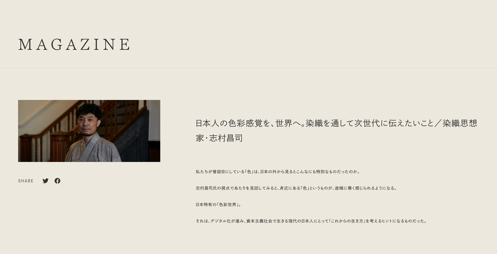 【掲載情報】TAKANOME MAGAZINE 2023年4月5日