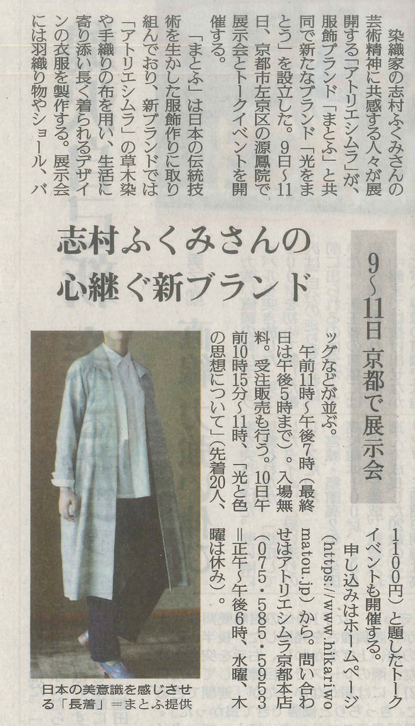 【掲載情報】読売新聞2023年6月3日
