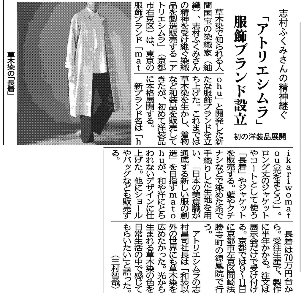 【掲載情報】京都新聞2023年6月9日
